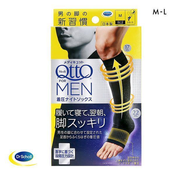 メディキュット MediQttO for MEN メンズ 着圧ナイトソックス 靴下 ADIEU M-L