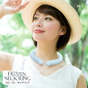 フローズンネックリング 子供 大人 男女兼用 FROZEN NECK RING メンズ レディース 冷感 ADIEU M-L