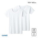 20％OFF グンゼ GUNZE キッズ ジュニア 無地 半袖 丸首 Tシャツ 2枚組 男児 やわらか綿100％ 子供肌着 男の子 ボーイズ ADIEU 100-160