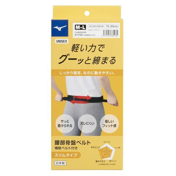 楽天市場】ミズノ 腰痛ベルトの通販