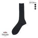 20％OFF 福助 Fukuske ソックス 靴下 無地 リブ 日本製 メンズ 25-26cm ADIEU 全3色