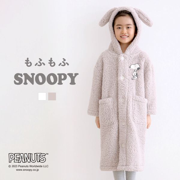 22%OFF もふもふSNOOPY 着る毛布 ルームウェア キッズ 部屋着 ロング フード もこもこ シープボア あったか スヌーピー ブルーミングフローラ A...