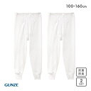 20%OFF グンゼ GUNZE キッズ ジュニア あったか厚地 タイツ インナー ボトムス 2枚組 男児 男の子 ボーイズ 子供肌着 前開き メンズ ADIE...