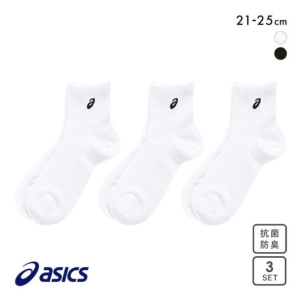 10％OFF アシックス ASICS キッズ ソックス 靴下 ショート丈 3足組 抗菌防臭 ジュニア 白 黒 スクール 21-23cm 23-25cm ADIEU 全2色 21-23cm-23-25cm