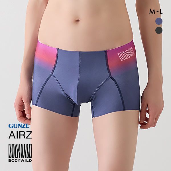 20％OFF【メール便(15)】 グンゼ GUNZE ボディワイルド BODY WILD エアーズ AIRZ ボクサーパンツ メンズ 前とじ 日本製 ADIEU 全2色 M-L