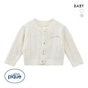 ジェラート ピケ ベビー服 ジェラートピケ キッズアンドベイビー gelato pique Kids＆Baby 【BABY】スムーズィーリブカーディガン ジェラピケ ADIEU 全2色 70-80