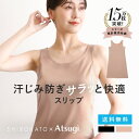 10%OFF【メール便(20)】【送料無料】 アツギ ATSUGI アイスドール ice doll×SHIROHATO コラボ 脇汗じみ防止 ロングスリップ 吸...