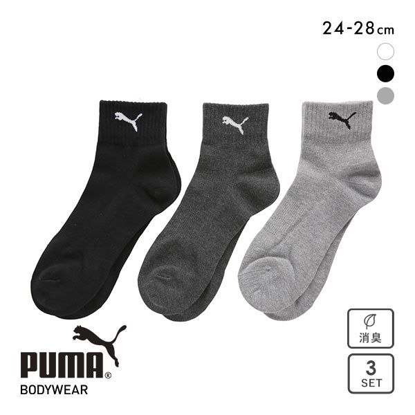 プーマ PUMA 3足組ソックス DEO CLEAN 消臭 ショート丈 メンズ 靴下 アーチサポート スポーツソックス つま先かかと補強入 24-28cm ADIEU 全3色 24-26cm-26-28cm