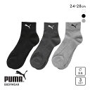 プーマ PUMA 3足組ソックス DEO CLEAN 消臭 ショート丈 メンズ 靴下 アーチサポート スポーツソックス つま先かかと補強入 24-28cm AD...