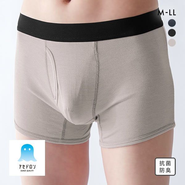 20％OFF【メール便(30)】 グンゼ GUNZE COOLMAGIC アセドロン ボクサーパンツ 鹿の子 メンズ 前あき ADIEU 全3色 M-LL