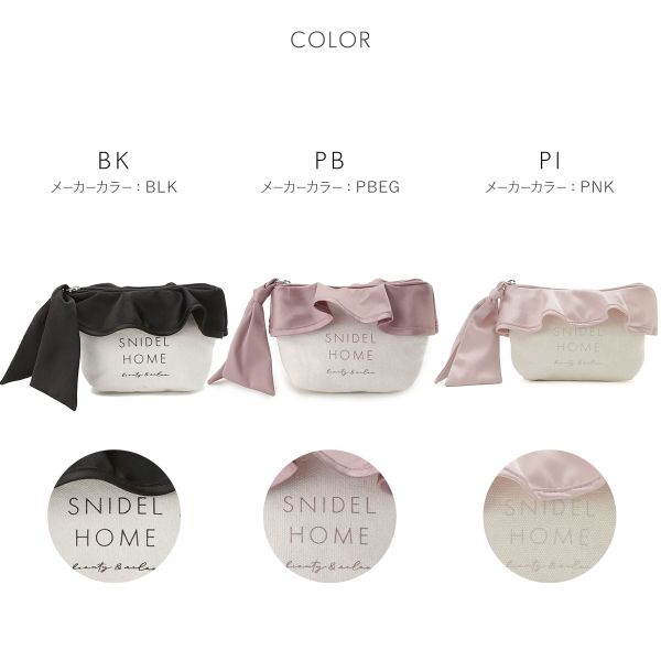 【メール便(15)】 スナイデルホーム SNIDEL HOME オーガニックキャンバスポーチ ADIEU 全3色