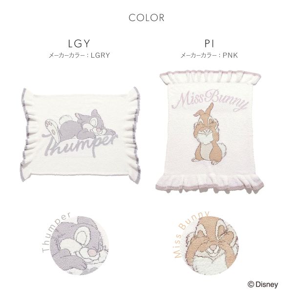 27％OFF スナイデルホーム SNIDEL HOME 【Bambi】ブランケット レディース ADIEU 全2色 adieu-10040742 SHIROHATO ADIEU サンプル画像3