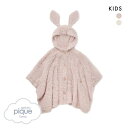 30%OFF ジェラートピケ スリープ キッズ ラビット 着る毛布 ジェラピケ パジャマ ルームウェア gelato pique Sleep KIDS ADIE...