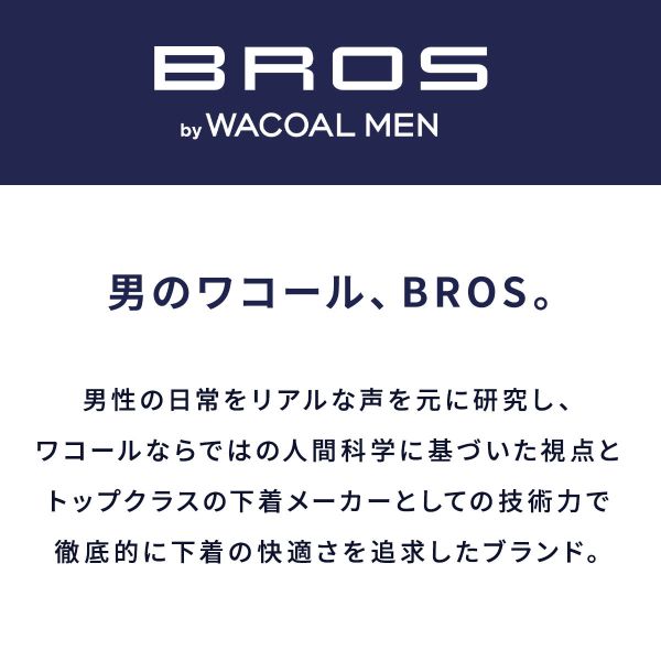 35％OFF【メール便(7)】 ブロス バイ ワコールメン レースブリーフ SML メンズ 前...