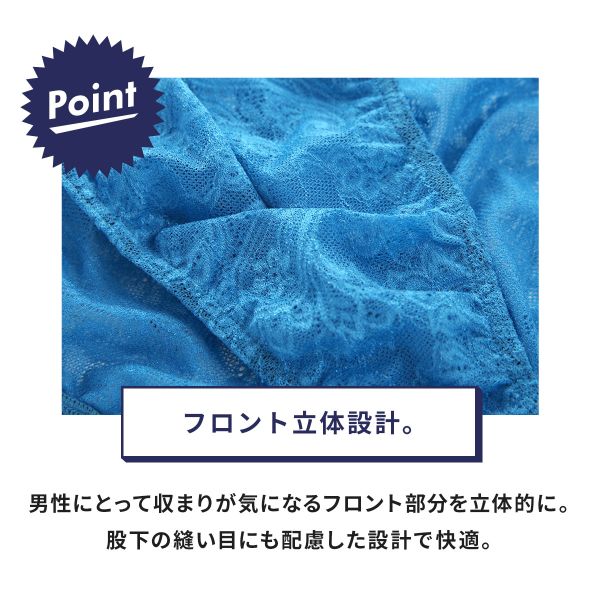 35％OFF【メール便(7)】 ブロス バイ ワコールメン レースブリーフ SML メンズ 前...
