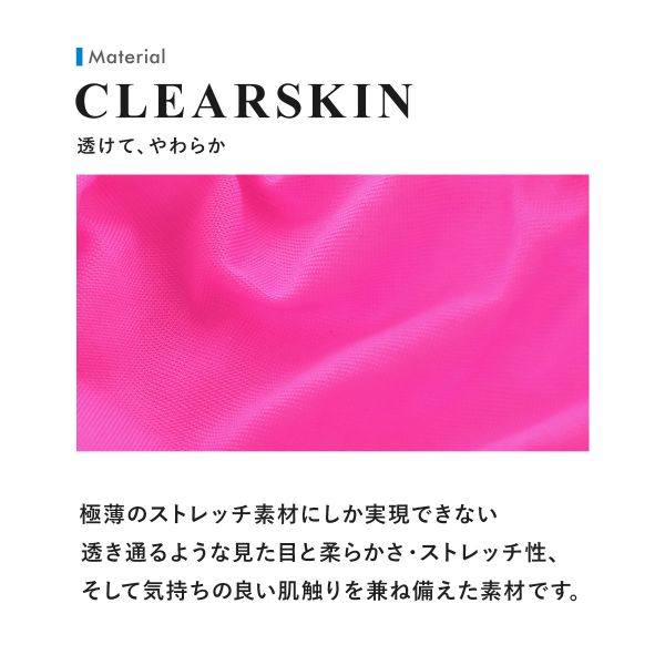 30％OFF【メール便(3)】 ティーエム コレクション Clearskin もっこりシャープ ハ...