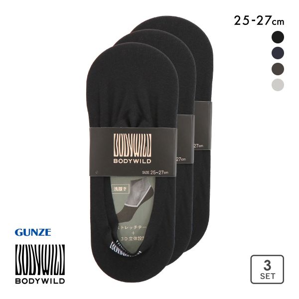15％OFF【メール便(15)】 グンゼ BODYWILD 浅履き 3Dフットカバー 3足セット メンズ GUNZE ボディワイルド 25-27cm ADIEU 全4色