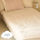 30%OFF ジェラートピケ スリープ ランダムロゴキルト敷きパッド(シングル) ジェラピケ gelato pique Sleep ADIEU 全2色