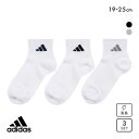 アディダス キッズ ジュニア ベーシック ショート丈 ソックス 3足セット 靴下 adidas 19-21cm 21-23cm 23-25cm ADIEU 全3...