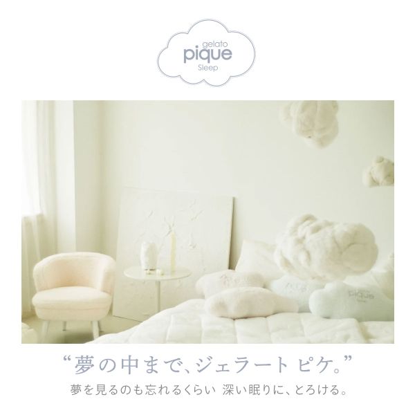 ジェラートピケ スリープ ジェラートクッションカバー ジェラピケ gelato pique Sleep ADIEU 全3色 2