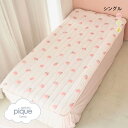 ジェラートピケ スリープ 接触冷感フルーツ柄敷パッド(シングル) ジェラピケ gelato pique Sleep ADIEU 全3色