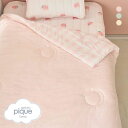 ジェラートピケ スリープ 接触冷感フルーツ柄リバーシブルキルトケット ジェラピケ gelato pique Sleep ADIEU 全3色