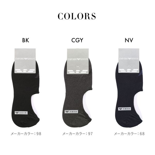 【メール便(5)】 エンポリオ・アルマーニ フットカバー カバーソックス メンズ メ...