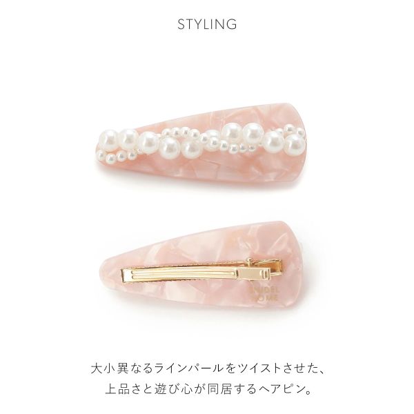 30％OFF スナイデルホーム ツイストパールピン SNIDEL HOME ADIEU 全3色