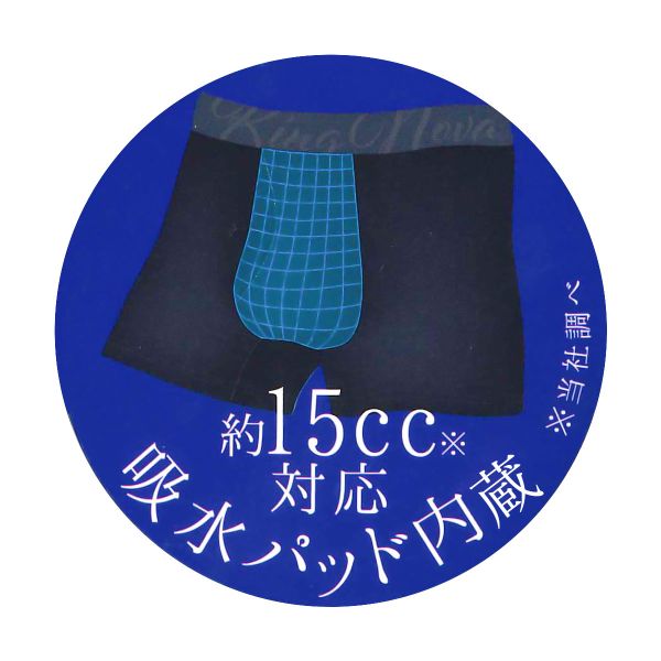 【メール便(20)】 キングノバ 軽失禁対応 ...の紹介画像2
