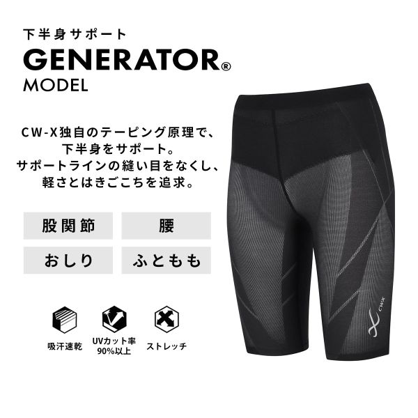 ��25%OFF��3/26 09:59�ޤǡ� �拾���� �������֥�塼���å��� GENERATOR �����ͥ졼������ǥ� ������ ���ݡ��ĥ����� �ϡ��� HZY775 Wacoal CW-X Womens ��ǥ����� ADIEU S-L �ڥ᡼����(20)�� ev_sp_20