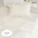 ジェラートピケ スリープ ダブルガーゼフリル3点セット ダブル gelato pique Sleep ジェラピケ ADIEU 全3色