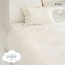 ジェラートピケ スリープ ダブルガーゼフリル2点セット ダブル gelato pique Sleep ジェラピケ ADIEU 全3色