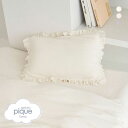 ジェラートピケ スリープ ダブルガーゼフリル ピローケース ジェラピケ gelato pique Sleep ADIEU 全3色