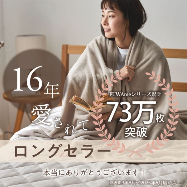 ニッセン FUWAme マイクロファイバーふんわり敷きパッド (シングル) nissen ADIEU 全5色