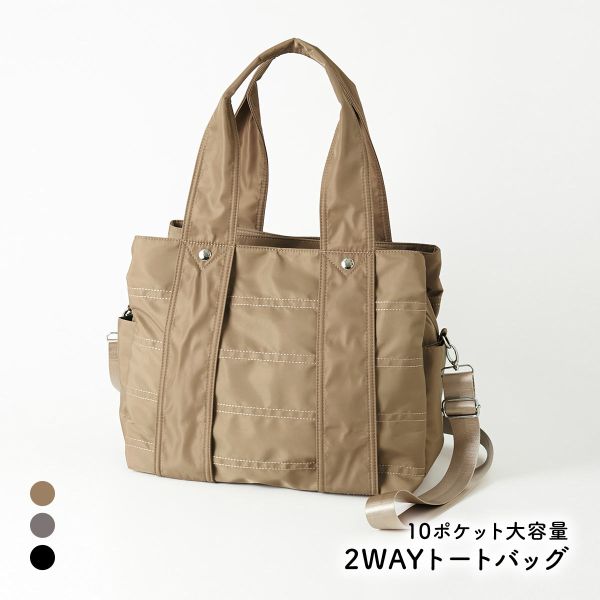 樂天商城 - ニッセン 肩ひもやや長め 10ポケット大容量！3室構造のはっ水2WAY トートバッグ ショルダーバック A4対応 かけやすい nissen ADIEU 全3色