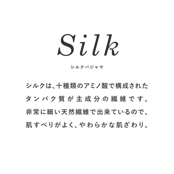 10%OFF ワコール 睡眠科学 メンズ シル...の紹介画像3