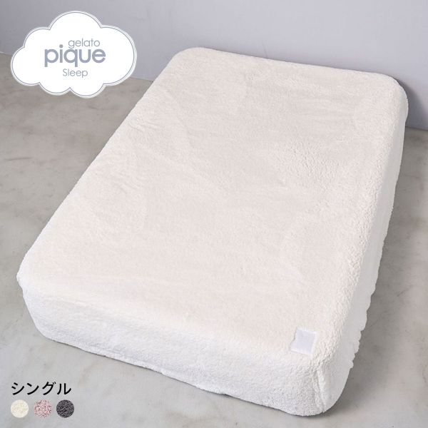 ジェラートピケ スリープ モコモコ ボックスシーツ(シングル) ジェラピケ gelato pique Sleep ADIEU 全..