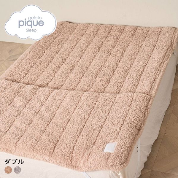 ジェラートピケ スリープ 足入れ敷きパッド(ダブル) ジェラピケ gelato pique Sleep ADIEU 全2色