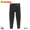 着るホカロン 裏ブロック起毛 ロングタイツ メンズ インナー ボトム 保温 温か 大きいサイズ ADIEU 全2色 M-LL