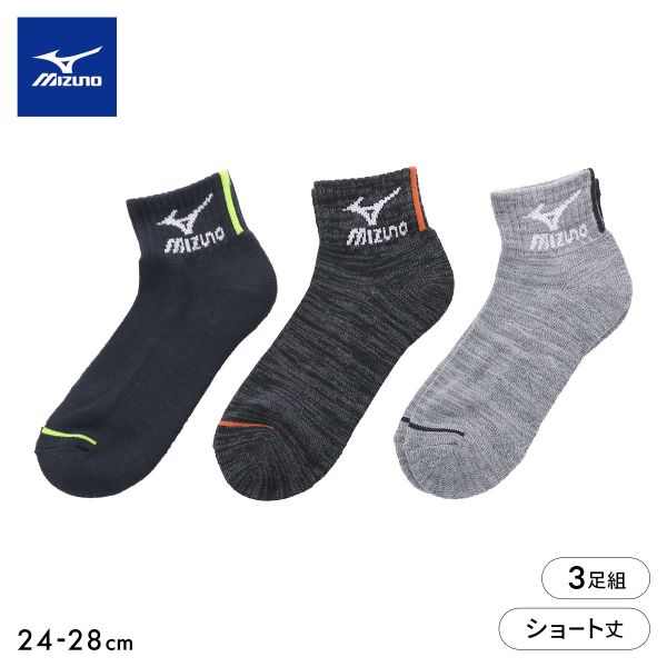 樂天商城 - 10％OFF ミズノ WARM SOCKS ソックス 10cm丈 ショート丈 3足組 あったか 足底パイル 厚地 ルームソックス 靴下 メンズ MIZUNO ADIEU 24-26cm-26-28cm