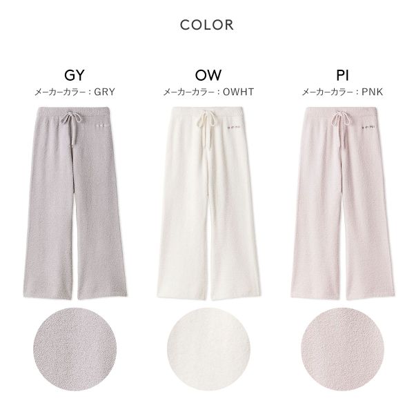 ジェラートピケ レディース ベビモコロングパン...の紹介画像2