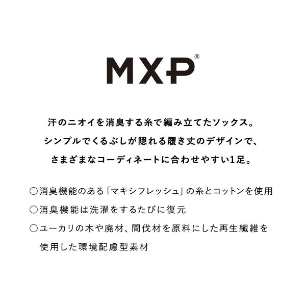 20％OFF ニュートラルワークス NSKIN BASIC LIGHT アンクルソックス MXP 靴下 ユニ...