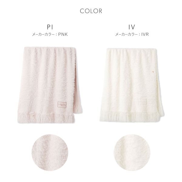 30％OFF スナイデルホーム シャギーマフラーブランケット SNIDEL HOME ADIEU 全4色