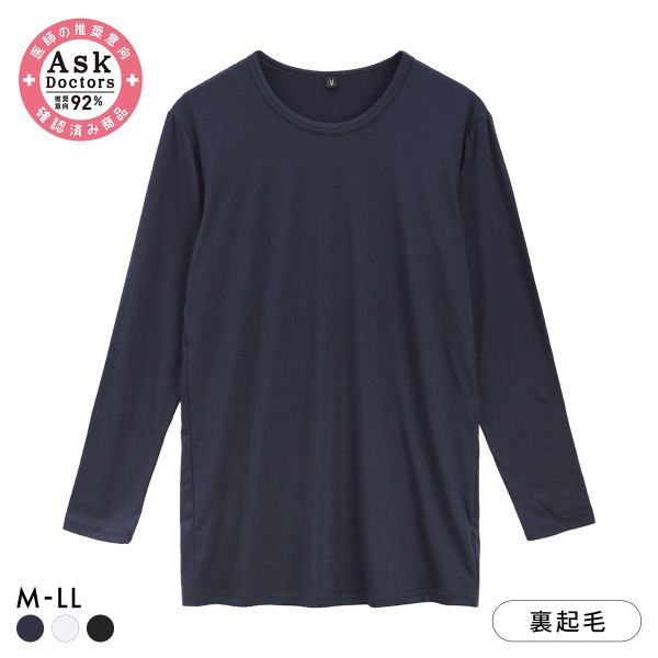 プラチナヒート クルーネック 長袖シャツ メンズ インナー Ask Doctors あったか 裏起毛 ストレッチ 大..