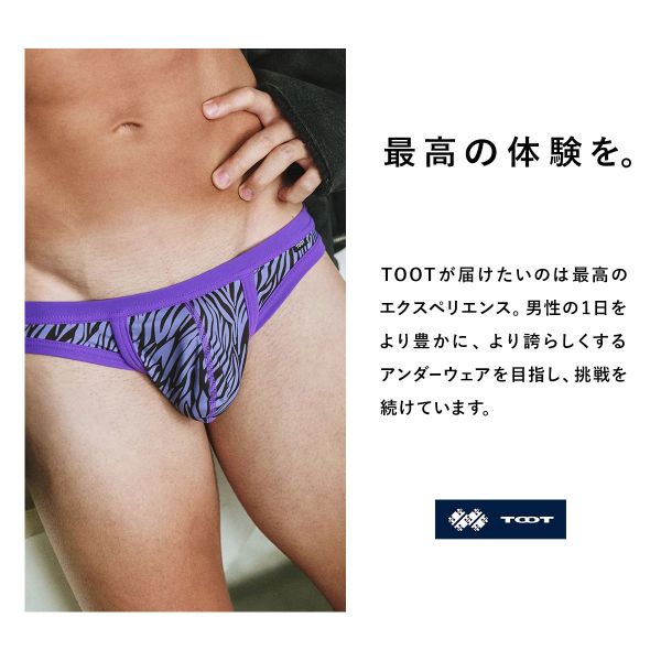SHIROHATO ADIEUのトゥート TOOT ゼブラ Tバック メンズ 前とじ TB25A027 日本製 ADIEU 全3色 S-XL 男性用 パンツ ショーツ 下着 大きいサイズ ギフト プレゼント 誕生日｜アングル2