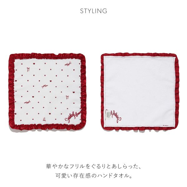 【メール便(7)】 スナイデルホーム フリルハンドタオル SNIDEL HOME Valentine バレンタイン ADIEU 全3色