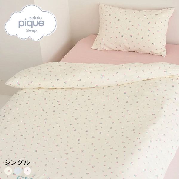 樂天商城 - ジェラートピケ スリープ バリエーションプリント寝具3点セット (シングル) ジェラピケ gelato pique Sleep ADIEU 全3色