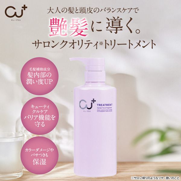 樂天商城 - Cu+ キュープラス トリートメント 480g ADIEU
