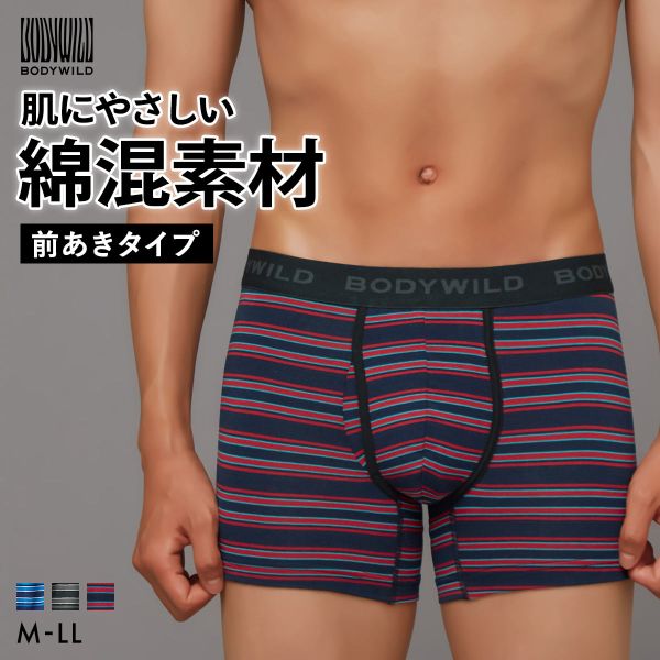 樂天商城 - 20％OFF【メール便(18)】 グンゼ BODY WILD ボーダー柄 ボクサーパンツ メンズ 綿混 前あき GUNZE ボディワイルド ADIEU 全3色 M-LL