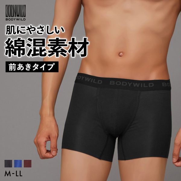 樂天商城 - 20％OFF【メール便(18)】 グンゼ BODY WILD スタンダード カットオフ ボクサーパンツ 前あき 綿混 メンズ GUNZE ボディワイルド ADIEU 全3色 M-LL
